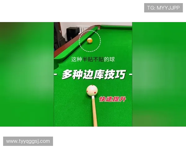 探索台球运动的艺术与科学从击球技巧到心理博弈的全面解析